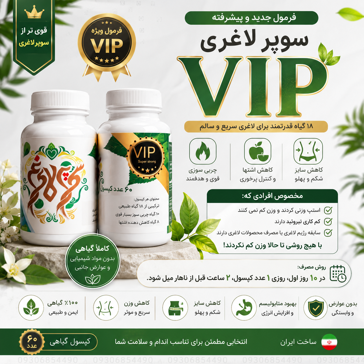 سوپر لاغری وی آی پی