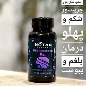 کپسول استپ شکن و بلغم زدای نوتن