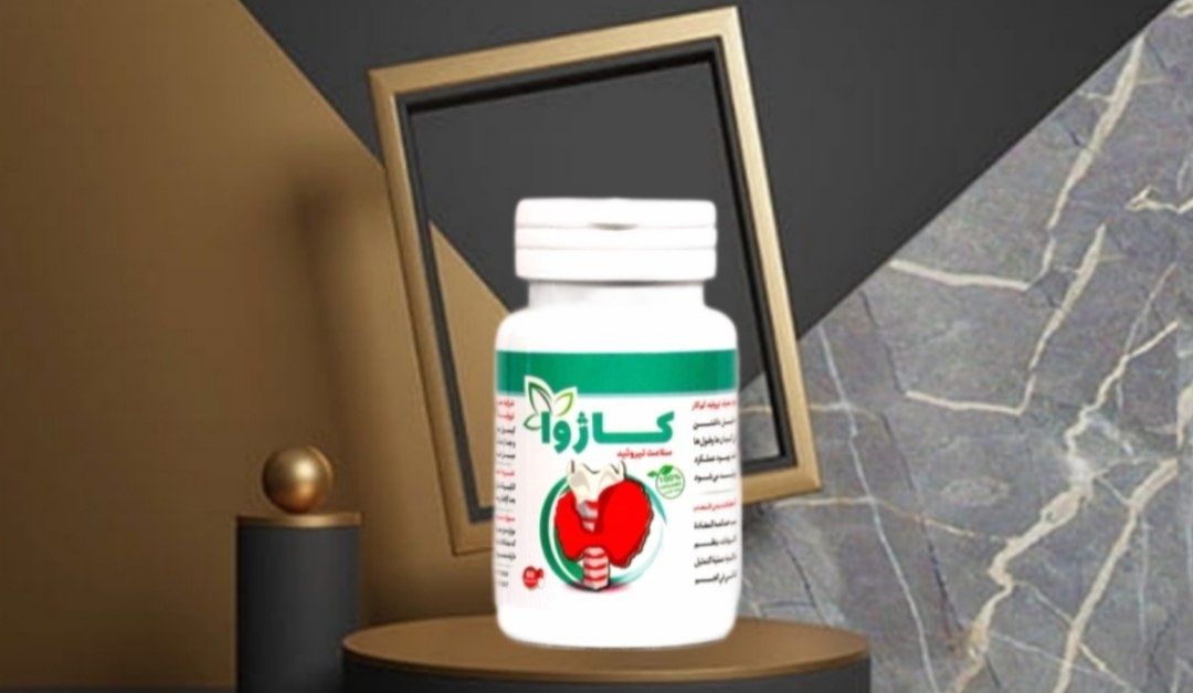مکمل گیاهی تیروئید کم کار