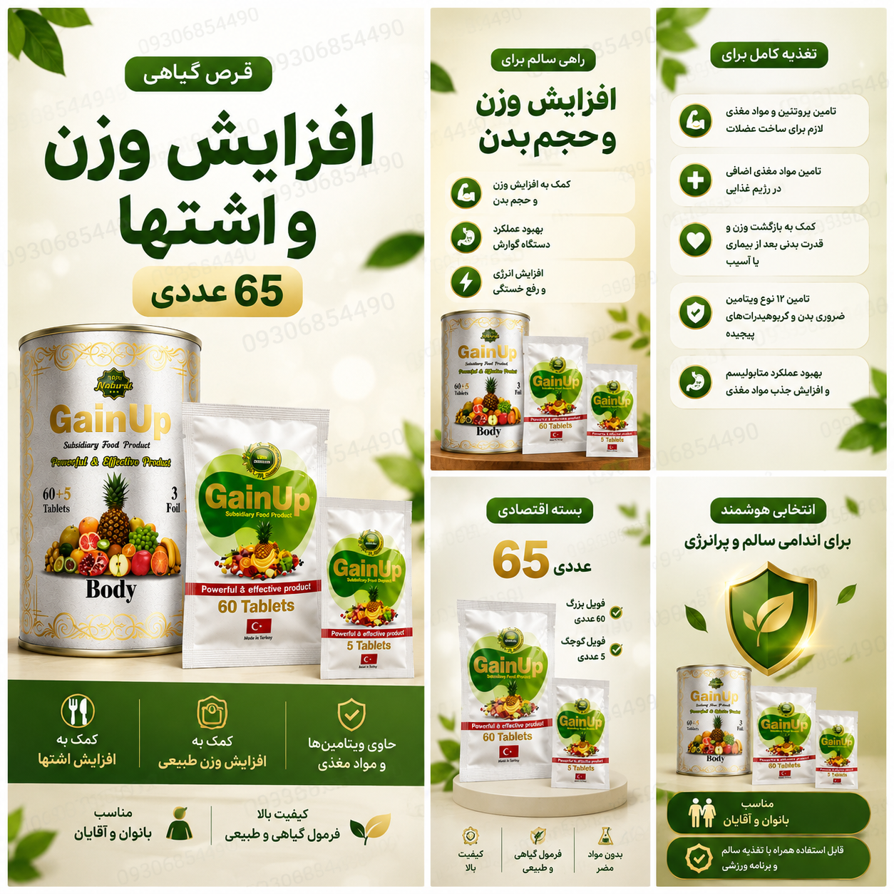قرص چاقی میوه ای نقره ای ۶۵ عددی صددرصد اصل