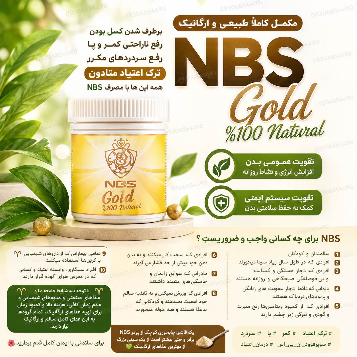 مکمل سوپرفود گلد ارجینال NBS GOLD