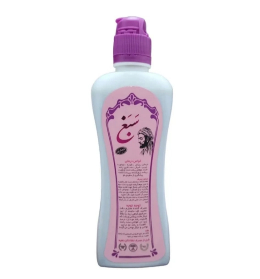 شامپو سبغ حصاری مرجع اصلی