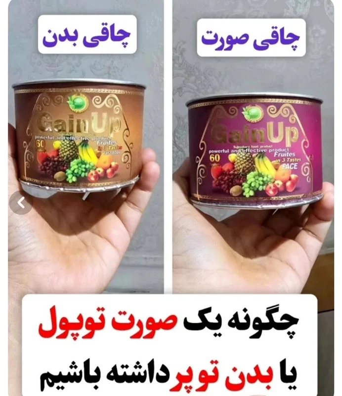 قرص چاقی گین آپ آرین سه فویل درجه یک اصلی