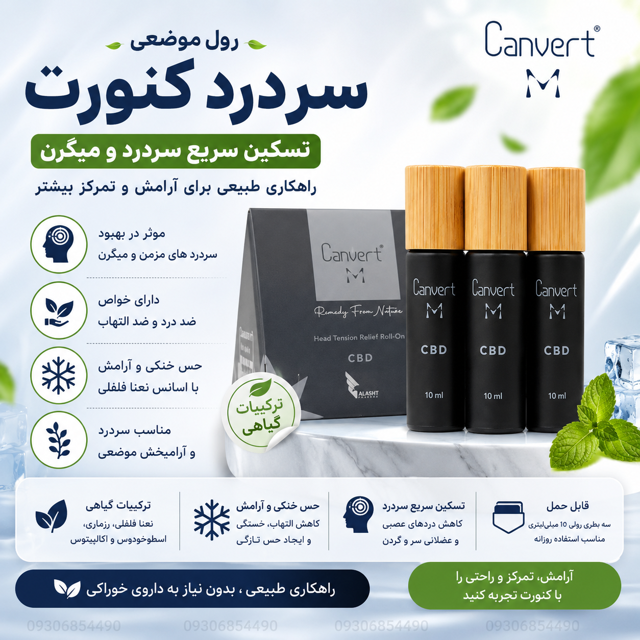 رول موضعی سردرد کنورت ام 30 میلی لیتر