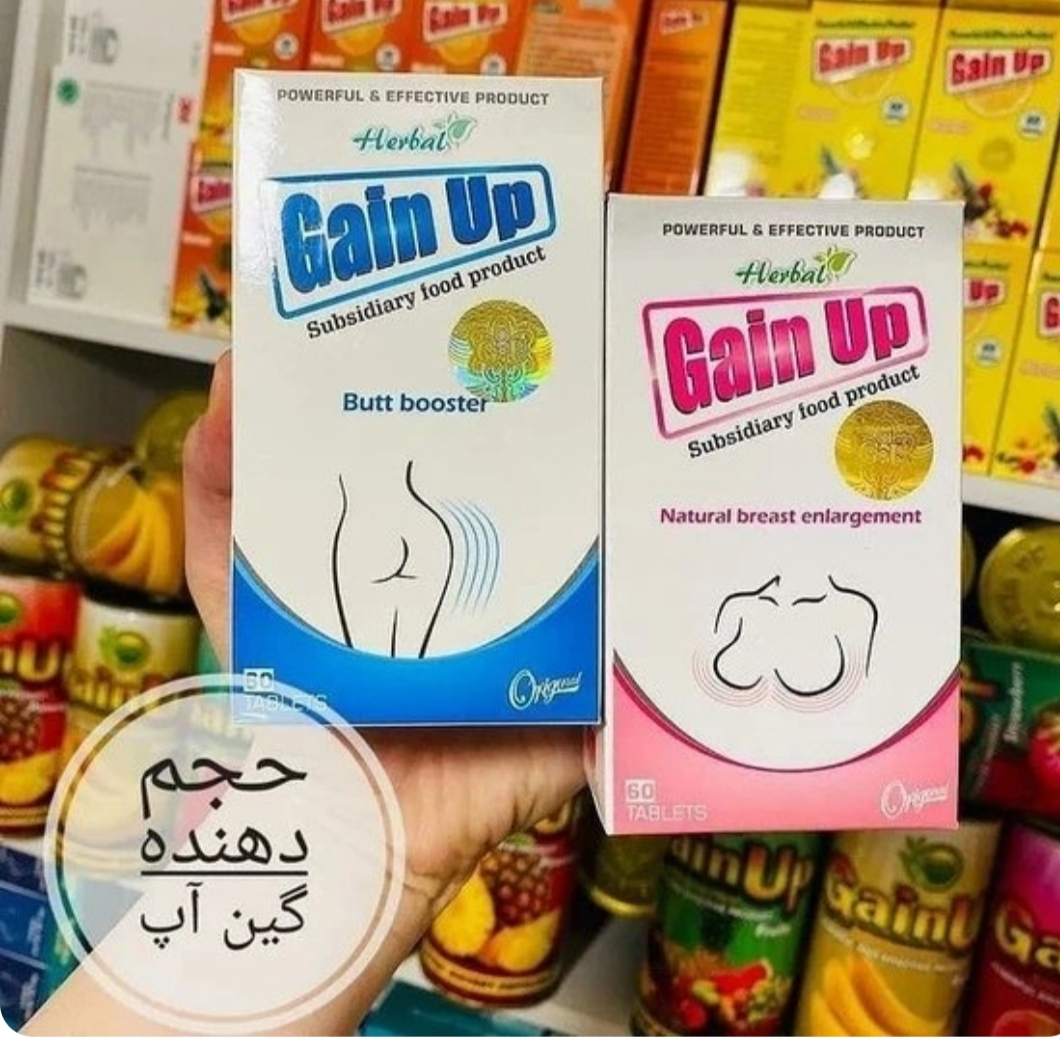 پکیج حجم دهنده سینه و باسن صددرصد اصلی و با جوابدهی سریع(دو بسته قرص ۶۰ عددی)