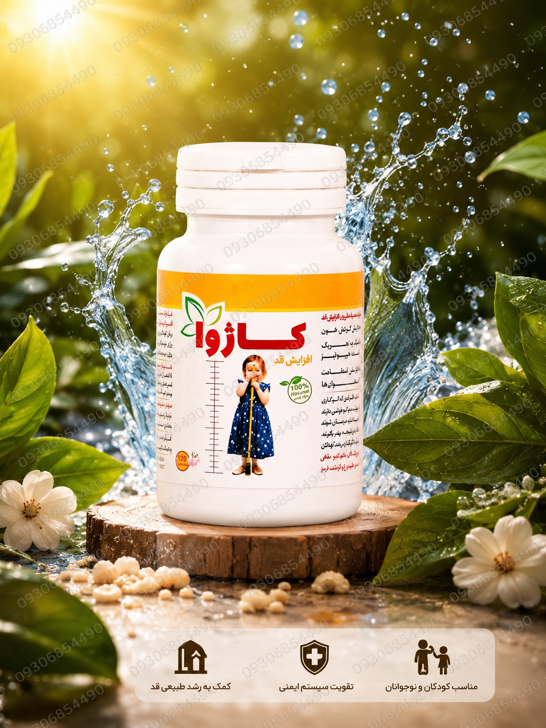 مکمل گیاهی ویژه دوران رشد | حاوی ویتامین‌ها و مواد معدنی