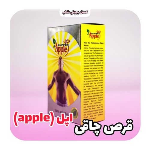 قرص چاقی اپل