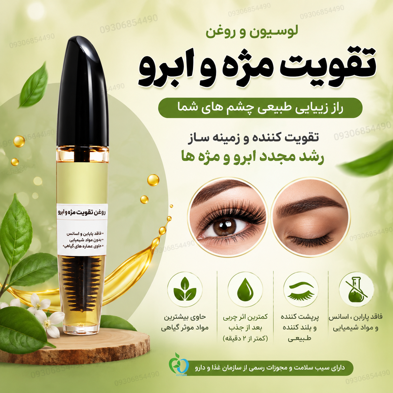 راز مژه‌های بلند و ابروهای پرپشت؛ زیبایی طبیعی که همه متوجهش می‌شوند!