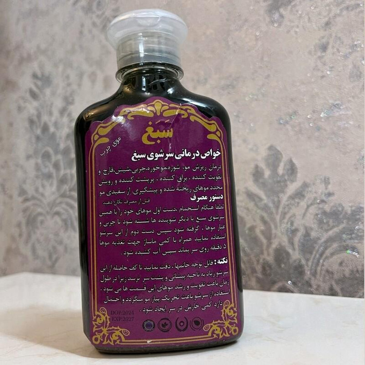 شامپو و سرشوی سبغ کندوش ( کندش) به شرط اصل