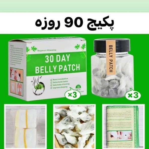 قرص ناف چربیسوز قوی موضعی به شرط اصل کیفیت عالی تاثیر دائم و بدون بازگشت